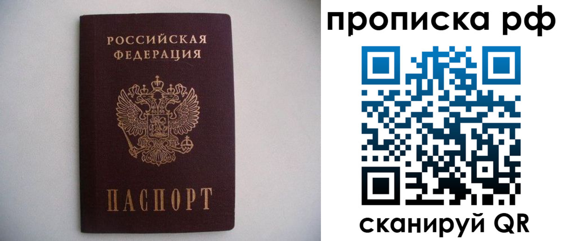 временная регистрация гарантия в Ртищево