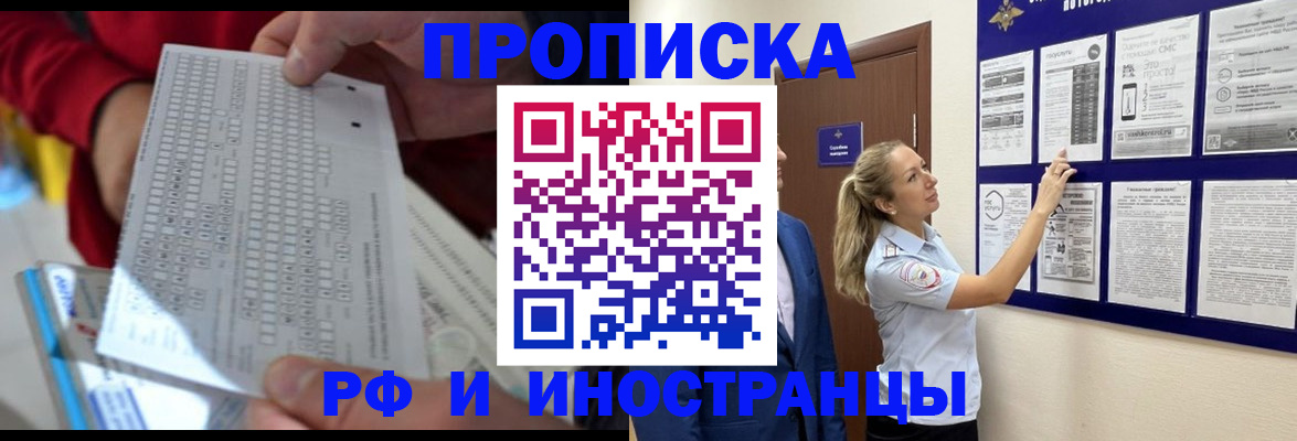 прописка 2025 в Ртищево