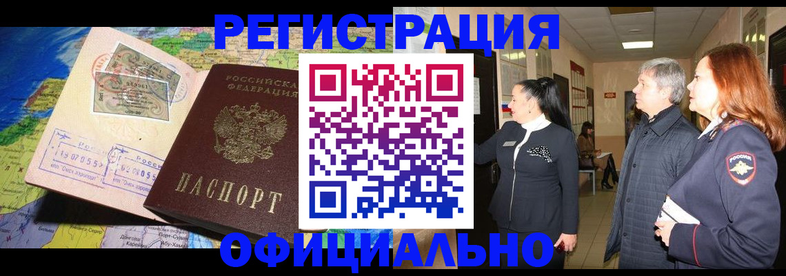прописка иностранных граждан в Ртищево