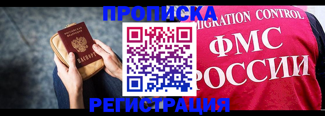 прописка гарантия в Ртищево
