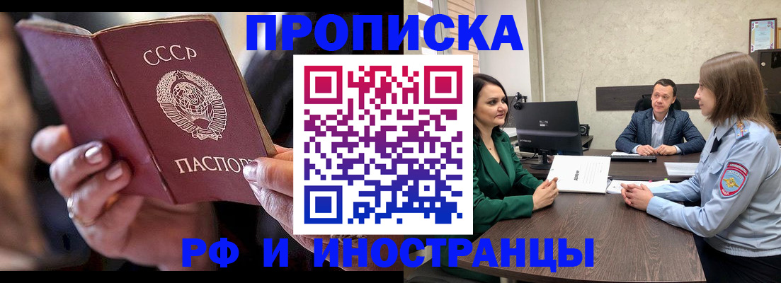 временная регистрация в Ртищево